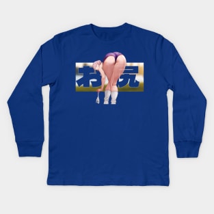 Butt Kids Long Sleeve T-Shirt